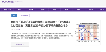 東京新聞 TOKYO Web.png